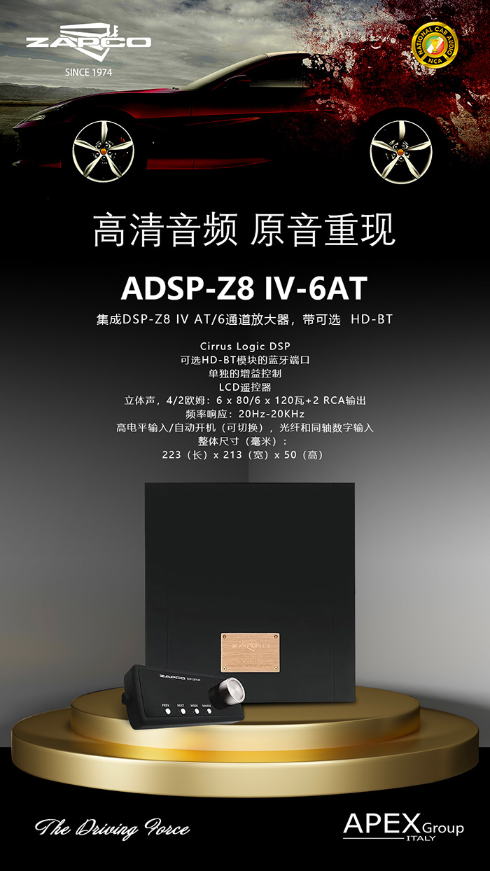 700-ADSP-Z8-IV-6AT-产品海报.jpg