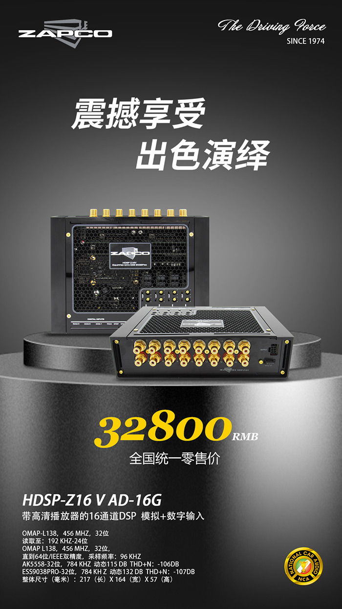 700-HDSP-Z16-V-AD-16G海报+.jpg